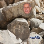 הליכוד באבן הליכוד באבן