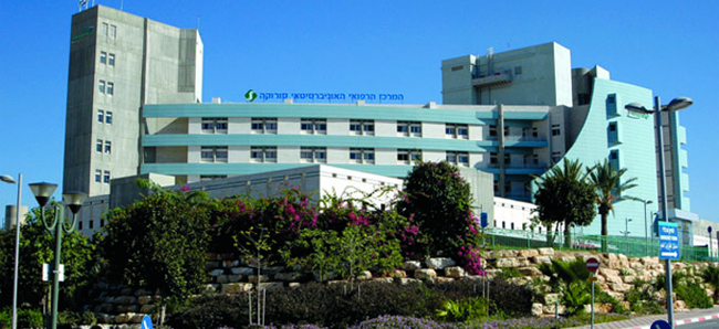 בית החולים סורוקה