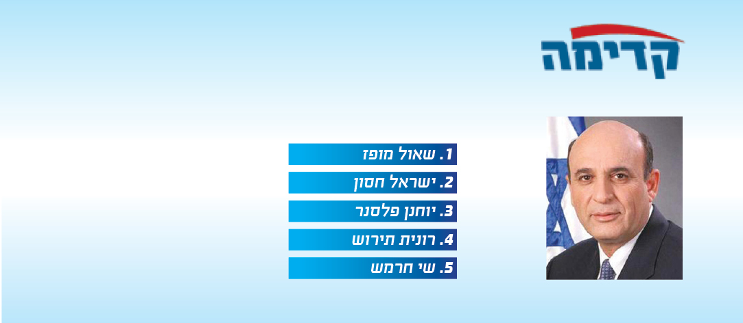 קדימה