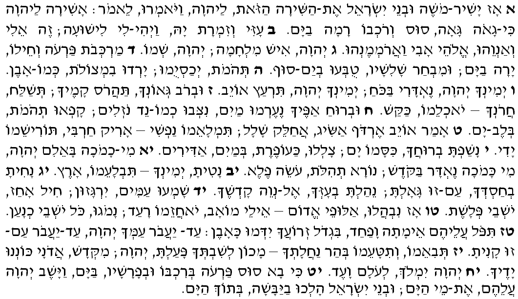 שירת הים