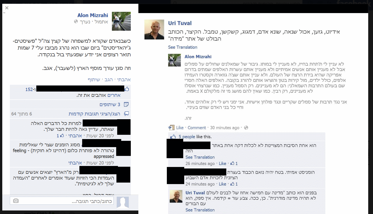 פייס מזרחי
