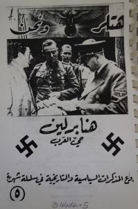 "כאן ברלין, שלום לערבים", יונס בחרי (משמאל) בתמונה עם היטלר וקצינים נאצים. צילום: אדי כהן