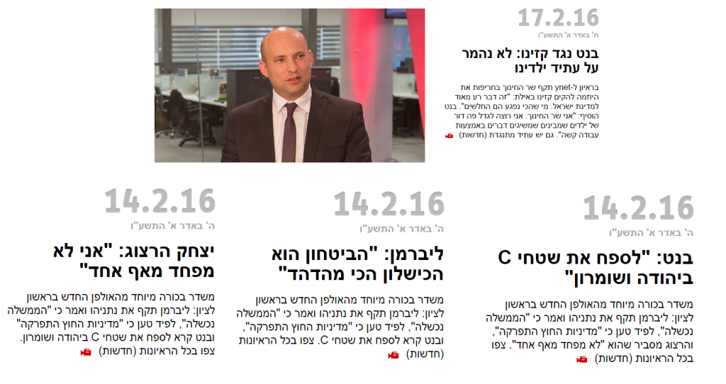 מוזס וחברים. לקט צילומימסך מאתר YNET