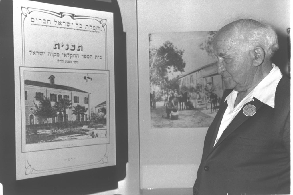 כור ההיתוך אינו כישלון; דוד בן גוריון. צילום: משה מילנר, לע"מ